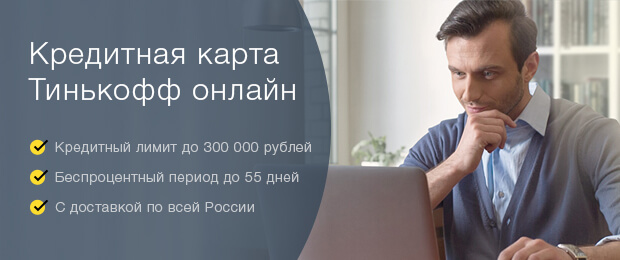 Открытки тебя, открытки от тинькова