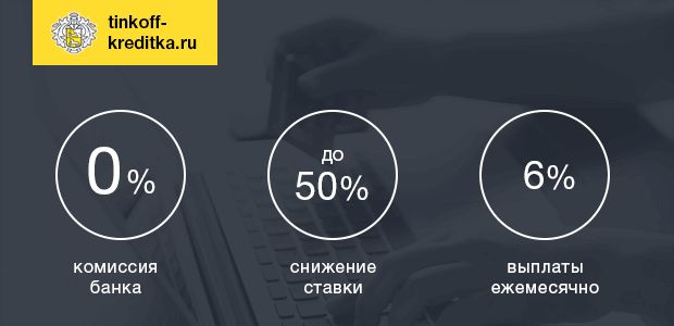 рефинансирование кредитной карты zyltrc рефинансирование кредитной карты zyltrc