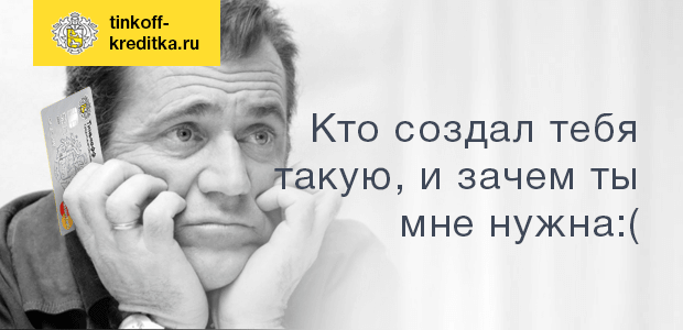 Как навсегда заблокировать карту тинькофф через приложение
