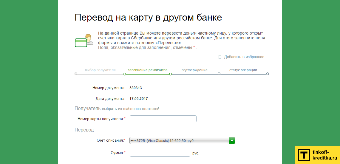 кубань кредит личный кабинет дбо