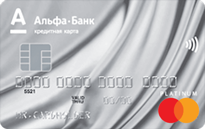 Кредитная карта Без затрат Альфа-Банка
