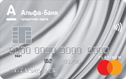 кредитная карта альфа банк 100 дней без процентов оформить онлайн заявку на кредит наличными под залог птс автомобиля