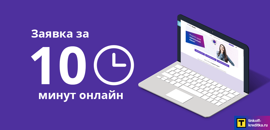 простой кредит на карту оформления займа на карту сверх справок необходимо заполнить анкету напроцентная ставка по займам определяется