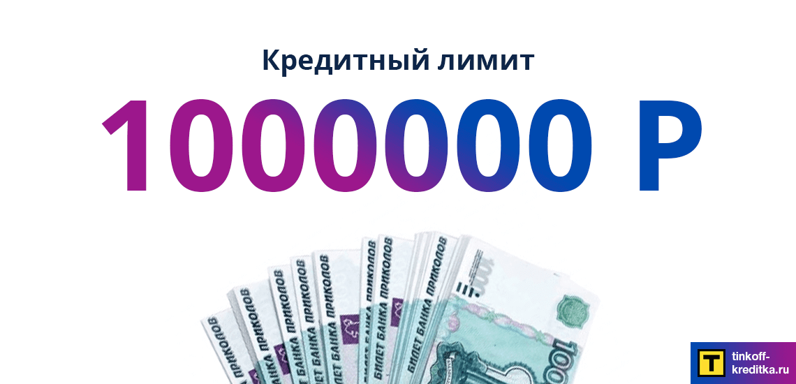 Изображение - Кредитная карта touch bank условия kreditnaja-karta-touch-bank-8