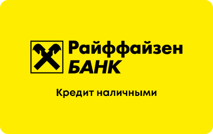 Онлайн заявка на кредит в банк открытие новосибирск официальный сайт