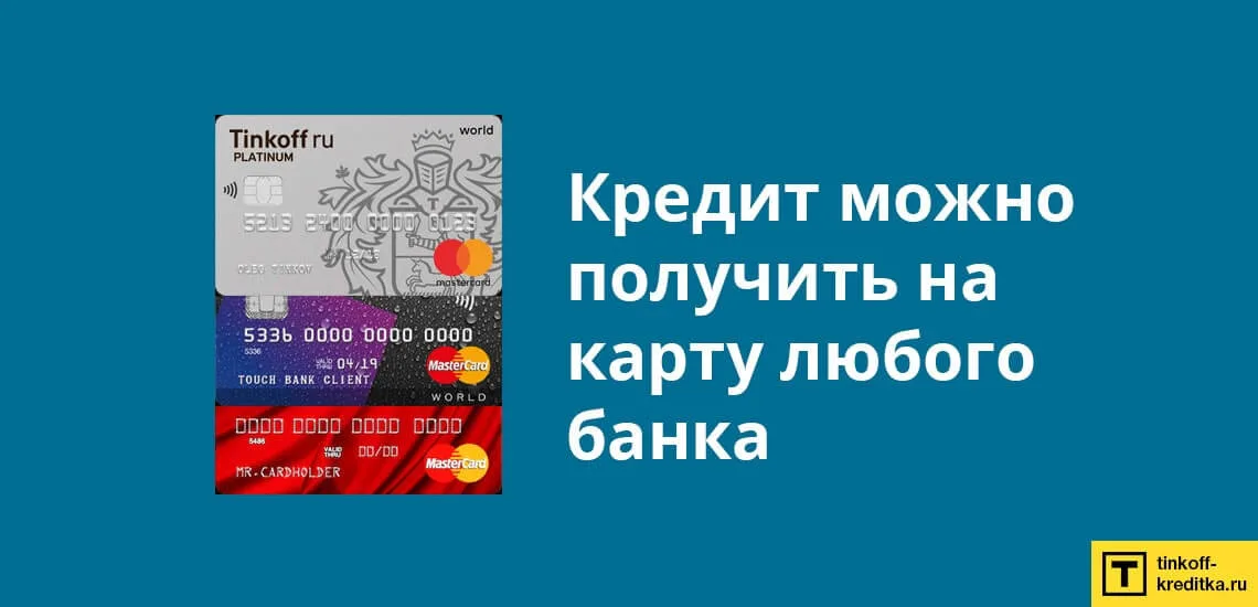 Взять кредит в сбербанке онлайн заявка на банковскую карту без поручителей с 19 лет