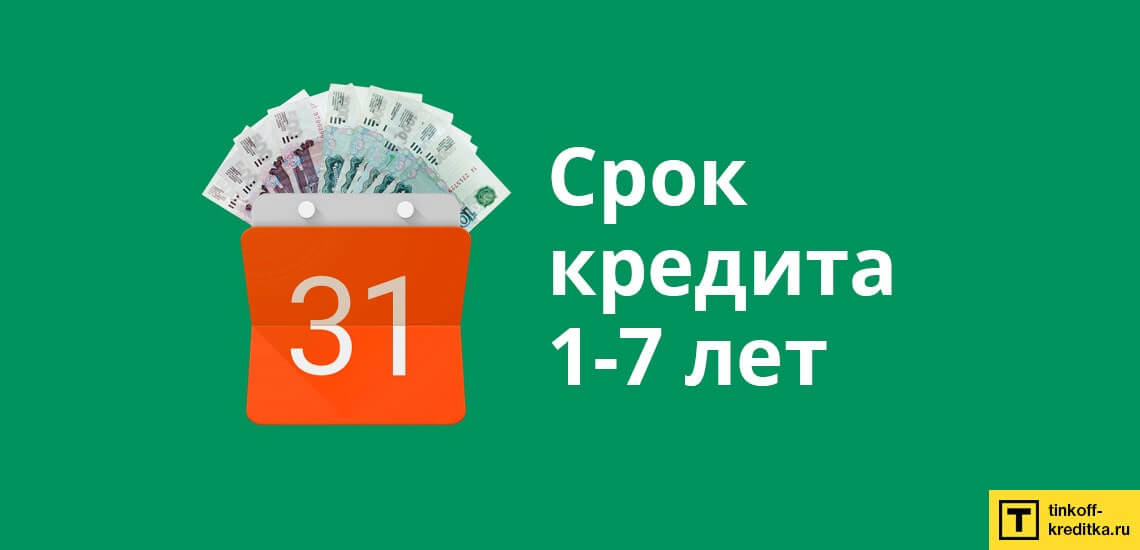 Взять кредит в сбербанке в 2020 году рассчитать калькулятор 1500000