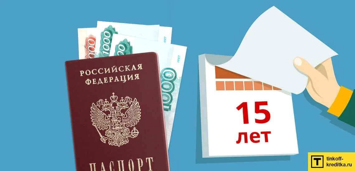 Потребительский кредит до 1000000 рублей 7 лет