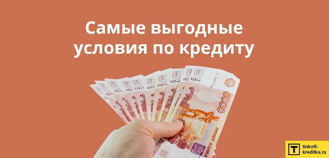 взять кредит наличными в банке москвы