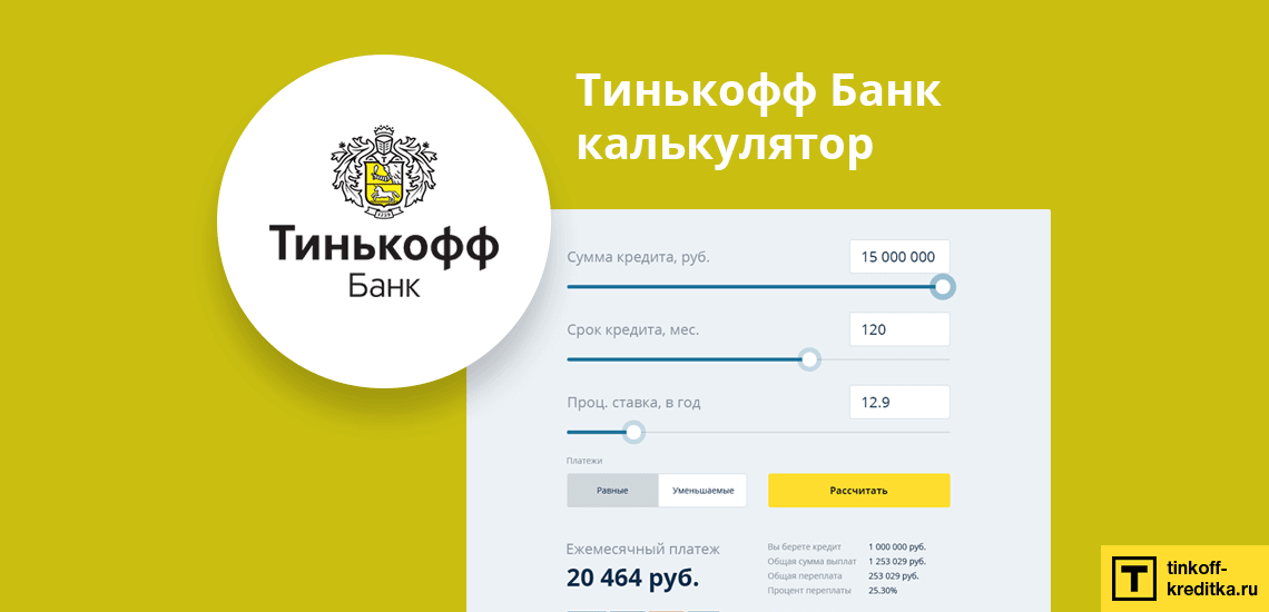 тинькофф платинум кредитная карта отзывы