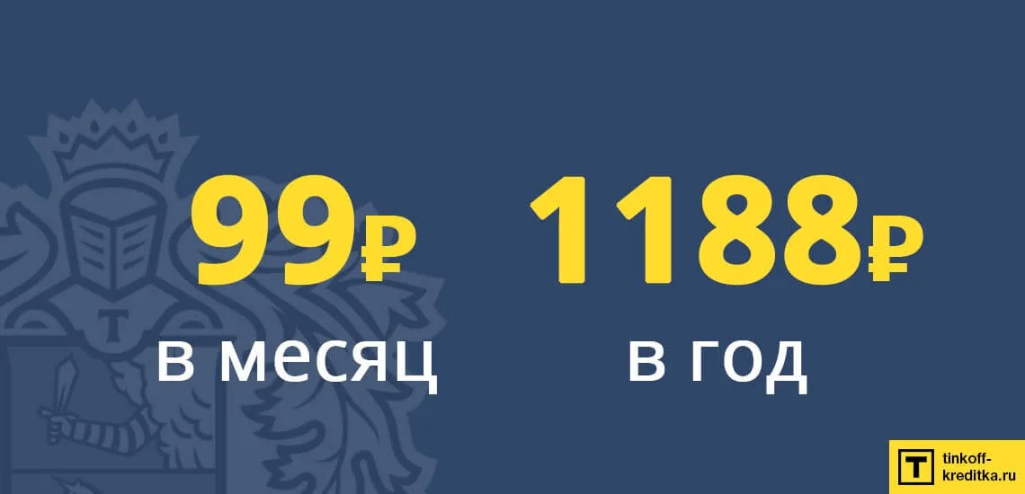 Сколько осталось платить кредит тинькофф