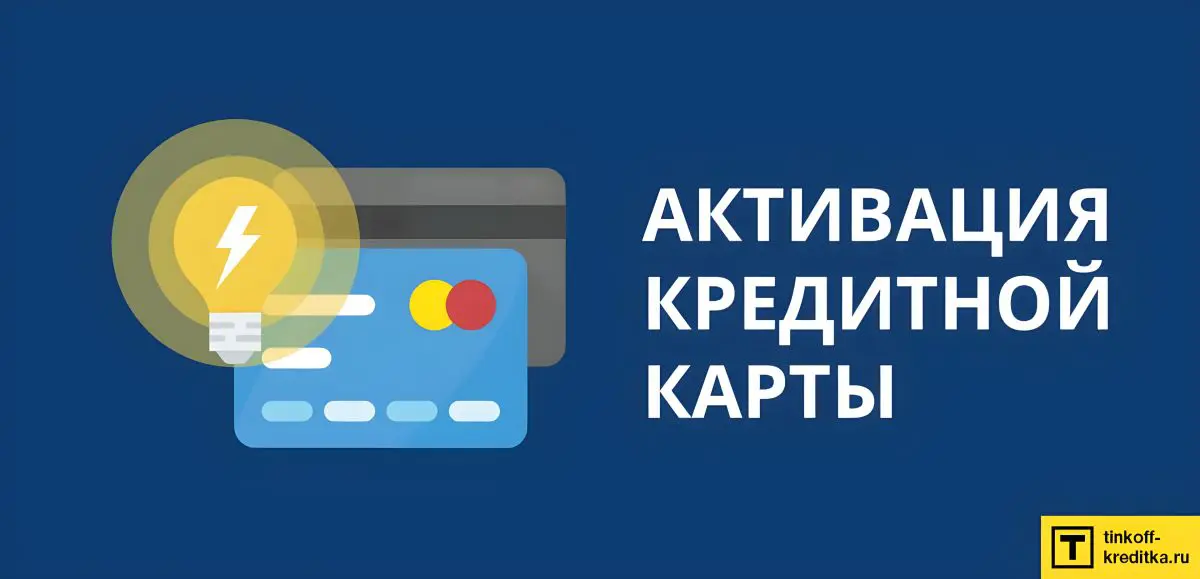 тинькофф займ под залог недвижимости условия