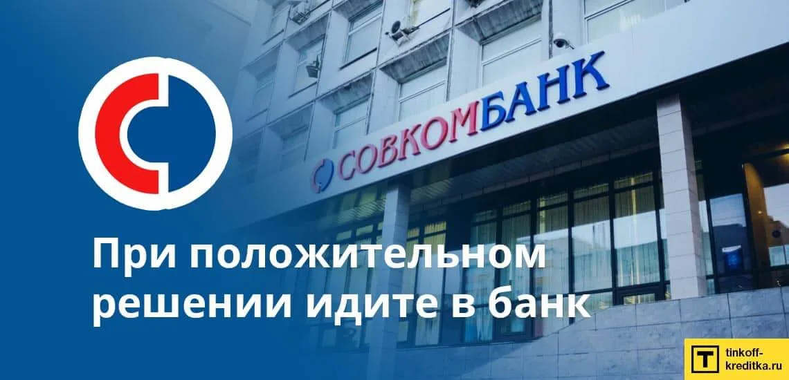 отп банк расчет кредита онлайн калькулятор до 550000 рублей новые