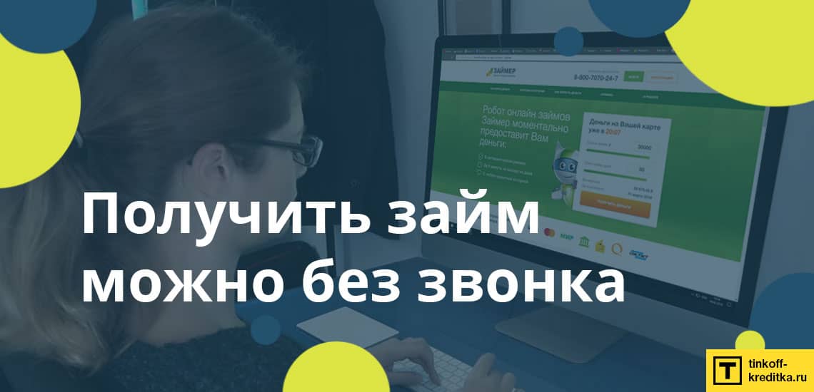 срочные онлайн займы на карту без проверок mega-zaimer.ru можно ли погасить кредит квартирой