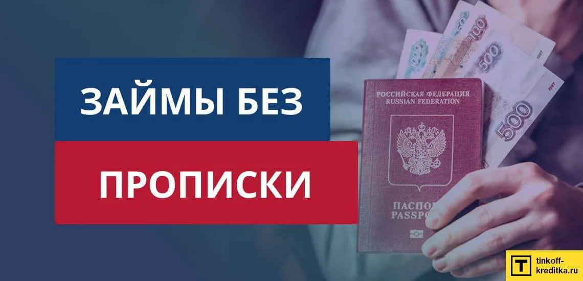 Почта банк кредит наличными онлайн заявка пермь