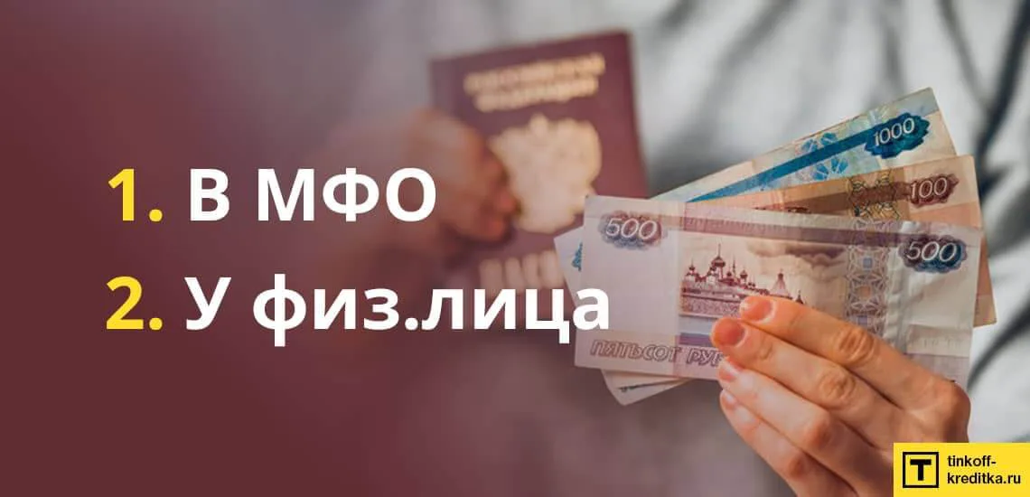 какой банк берет кредиты других банков
