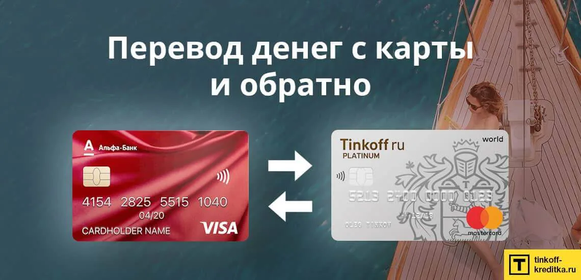 Можно ли перевести кредитную карту в кредит альфа банк взять кредит 50000 тысяч рублей