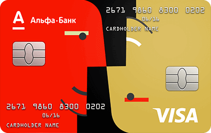 Дебетовая карта банка Альфа-Банк Близнецы Visa Classic онлайн-заявка