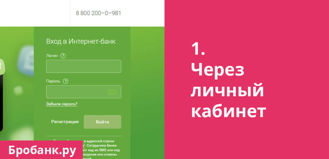 россельхозбанк псков официальный сайт кредит наличными