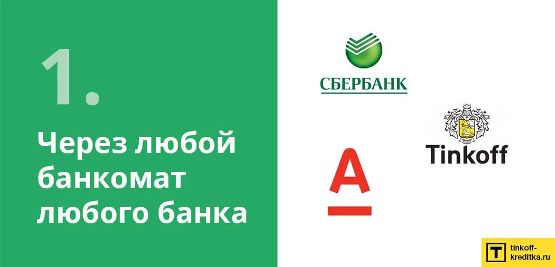 пополнить счет билайн с банковской карты без комиссии через интернет втб tinkoff кредит для малого бизнеса