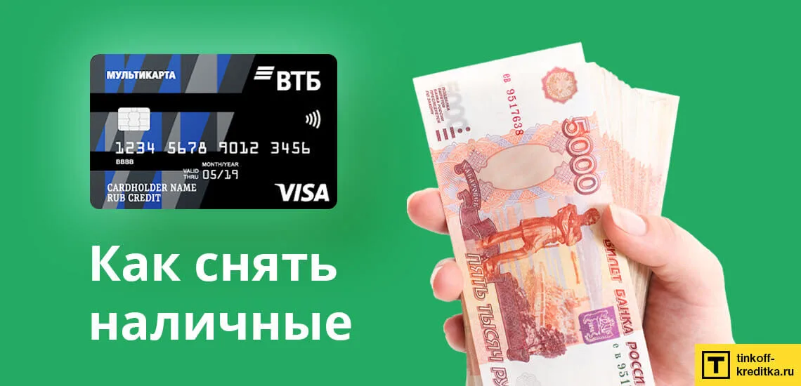 Банк москвы официальный сайт кредит наличными
