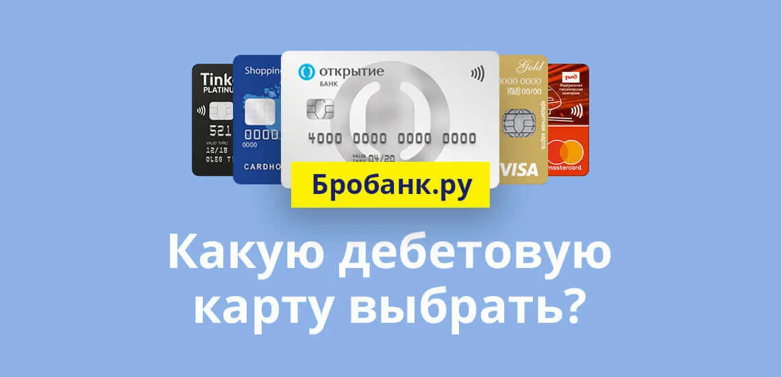 какую карту лучше оформить в сбербанке visa или mastercard кредит втб таганрог