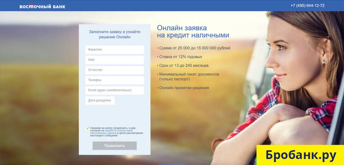 Восточный банк официальный сайт онлайн заявка