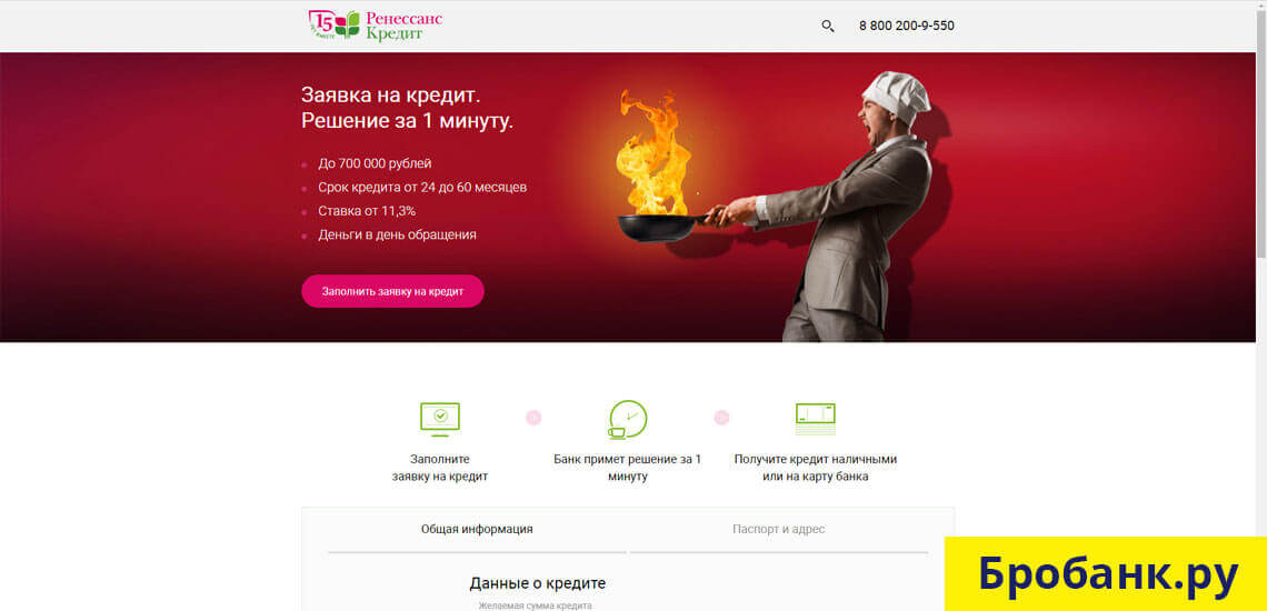 Кредит онлайн решение за 1 минуту можете инвестировать на стадии котлована