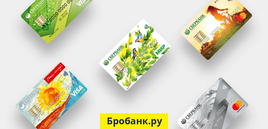 Сколько времени делается дебетовая карта. Зарплатная карта. Зарплатная карта Сбербанка. Карта изготавливается Сбербанк. Кредитная карта Сбербанк.