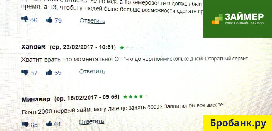 Квики займ личный кабинет отзывы