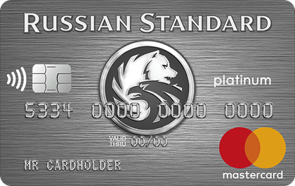 Кредитная карта банка Русский Стандарт Платинум Mastercard онлайн-заявка