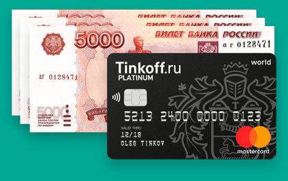 Лучший кредит наличными - Тинькофф (можно взять даже с телефона)