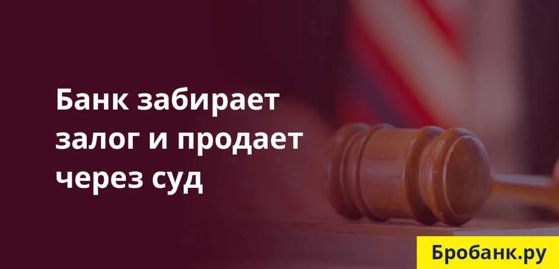 Кредит под залог объекта