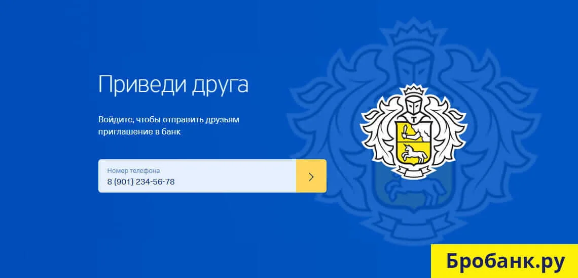 Приведи друга хоум кредит польза 2020