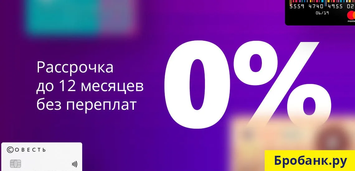 Есть ли кредит без процентов