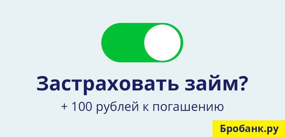 кредит наличными без регистрации в москве