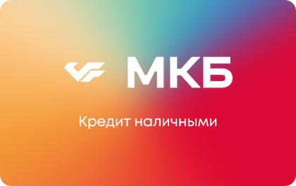 Онлайн-заявка на кредит в Сбербанк России