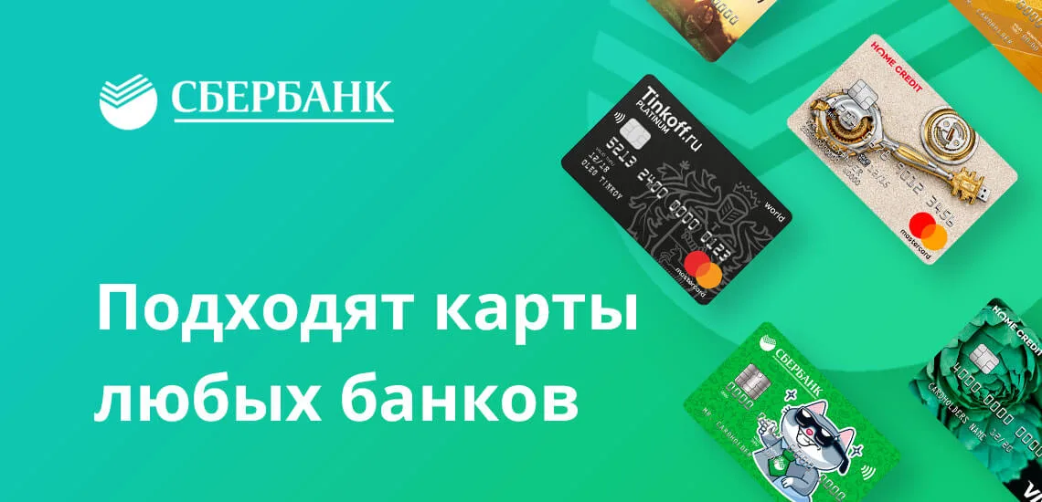 Как можно взять кредит по карточке не выходя из дома калькулятор чтобы взять кредит 500000 рублей в сбербанке