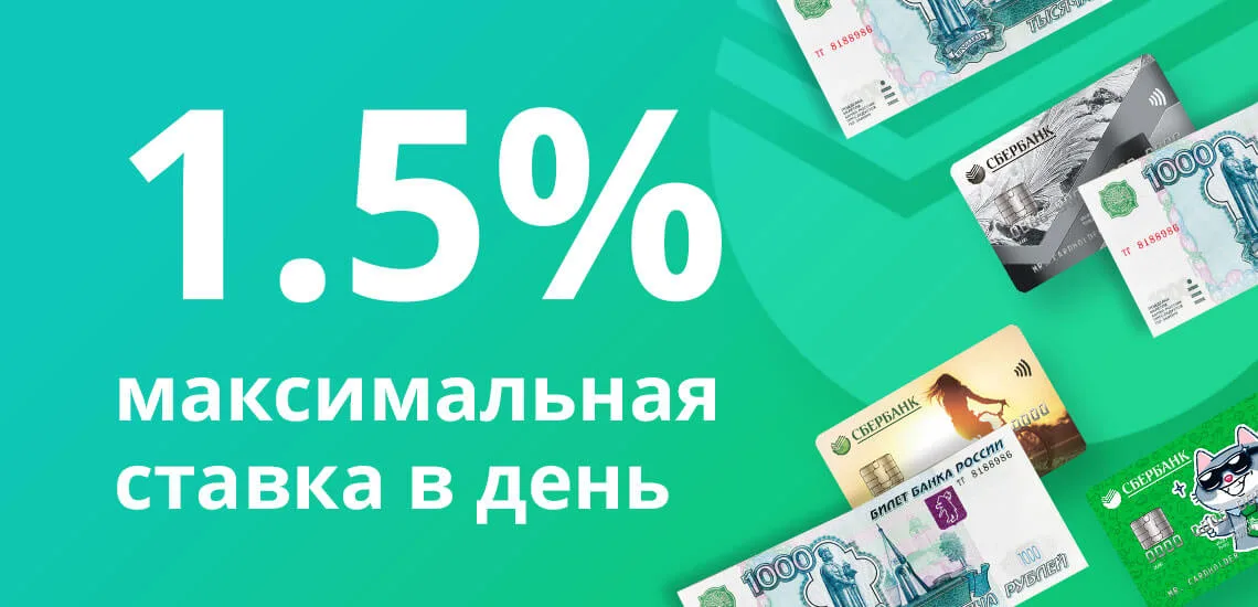 займ без процентов на карту сбербанка без прозвона микрокредит 100000 рублей