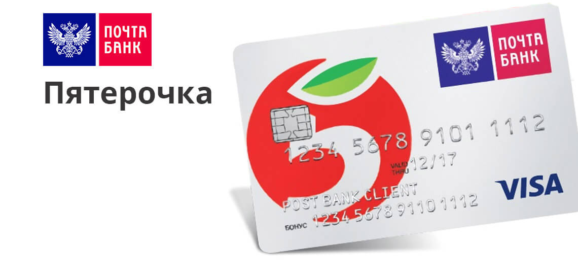 Тем, кто часто совершает покупки в «Пятерочках», оформить такую карту определенно стоит