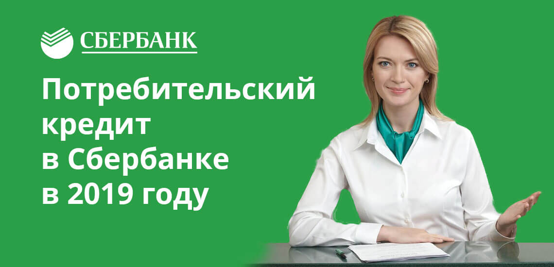Тольятти взять кредит в сбербанке ресхольсбанк кредит взять потребительский