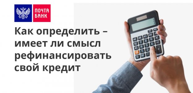 Светлана планирует закрыть кредит и больше не пользоваться услугами «Почта Банка»