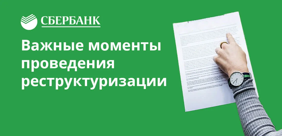 подать заявку на кредит в сбербанк онлайн без посещения офиса банка волгоград