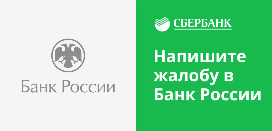 можно ли сразу вернуть кредит сбербанку