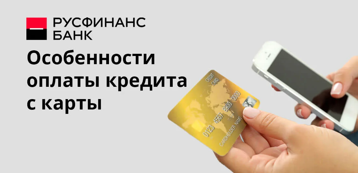 постановления субсидирования ставок по кредиту