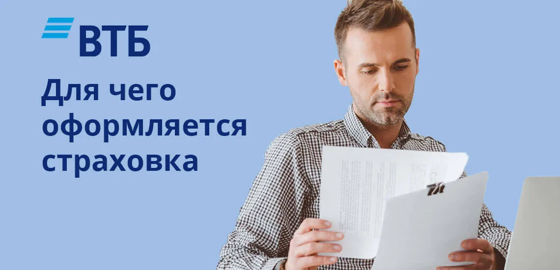 как рассчитывается страховка по кредиту сельхозбанк кредит наличными онлайн