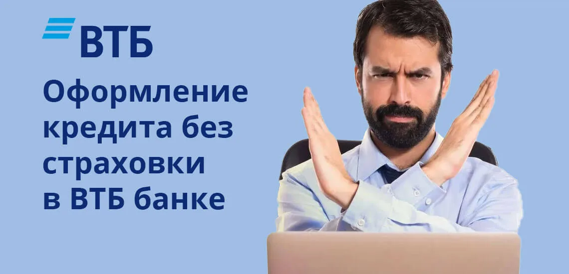 оформление кредита со страховкойкакие есть новые займы на карту