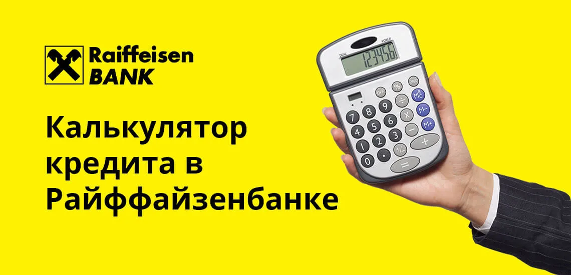 Взять кредит 2 миллиона рублей калькулятор если кредит выплачен досрочно можно ли вернуть страховку в сбербанке