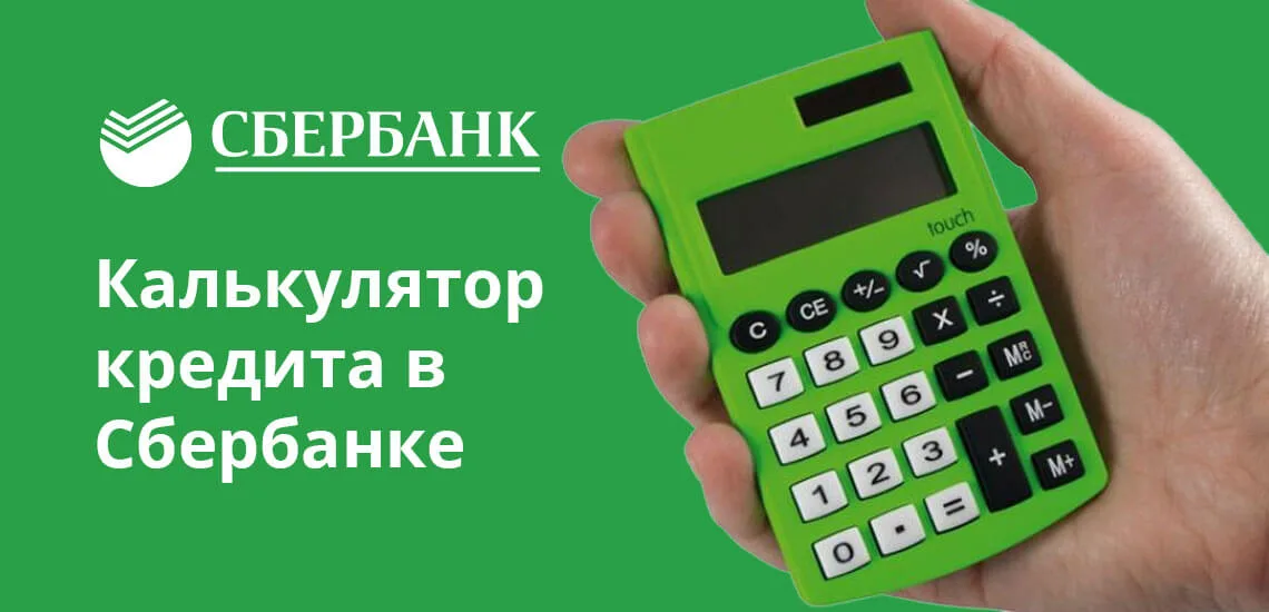 Взять кредит 2 миллиона рублей калькулятор взять кредит наличными пенсионеру без справок и поручителей в почта банке