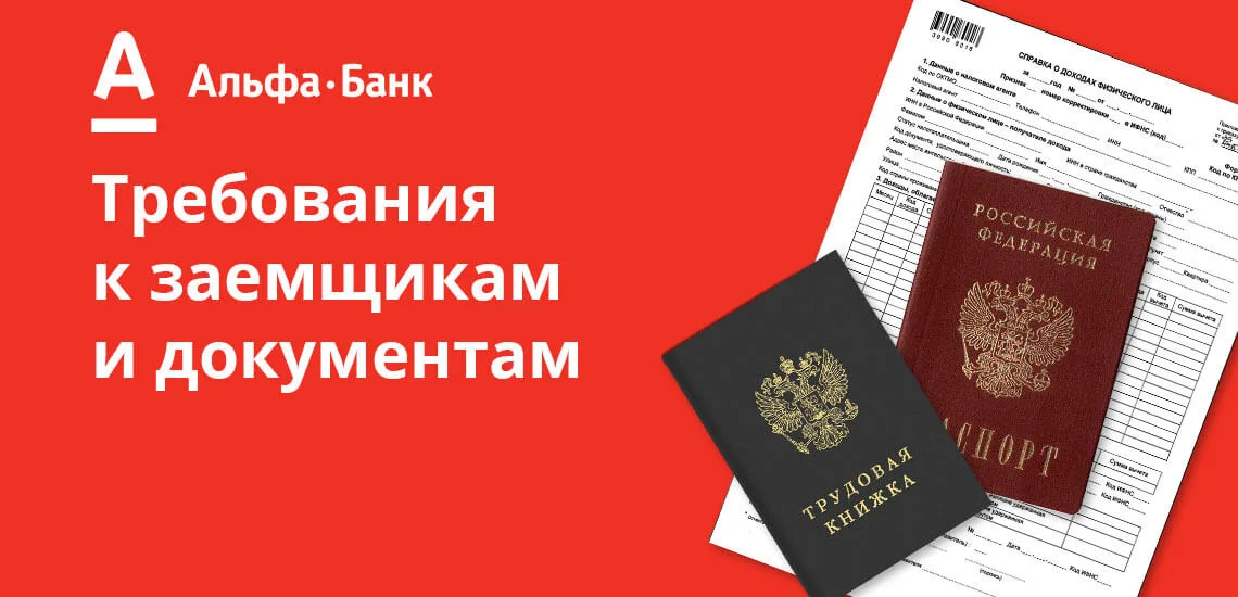 Взять кредит в банке 10000 рублей